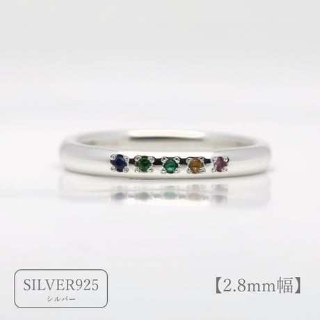 ファミリーリング（Bague Eclat-バーグ エクラ）|大切な絆を誕生石で紡ぐ指輪【5石-選べる誕生石】｜【選べるリング幅】｜シルバー925｜Artisan Works