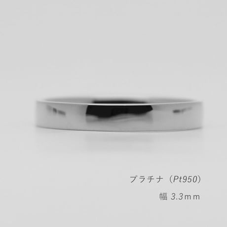 フラットな結婚指輪  bemol（ベモル）｜3.3mm幅｜プラチナ950｜Artisan Works