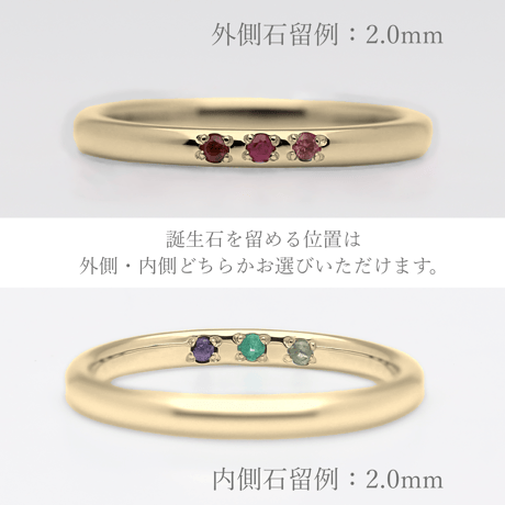 ファミリーリング（Bague Eclat-バーグ エクラ）|大切な絆を誕生石で紡ぐ指輪【3石-選べる誕生石】｜2mm幅｜K18YG/K18PG【選べる素材】