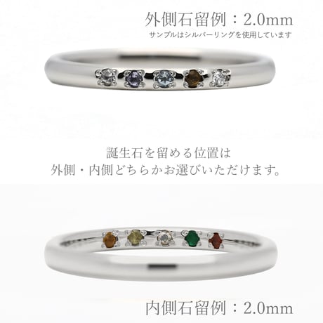 大切な人の宝石を紡ぐ【5石】-Family Ring（ファミリーリング） 【選べる素材と誕生石】｜2mm幅｜K10YG/K10PG ｜Artisan Works