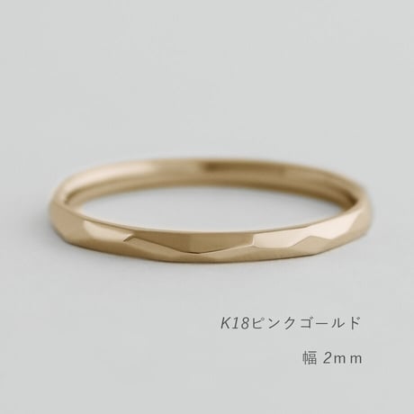 鎚⽬を施したカジュアルな結婚指輪  Risoluto（リゾルート）｜2.0mm幅｜K18ピンクゴールド｜Artisan Works