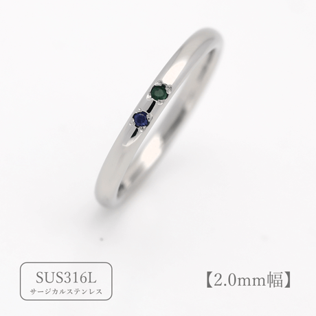 ファミリーリング（Bague Eclat-バーグ エクラ）|大切な絆を誕生石で紡ぐ指輪【2石-選べる誕生石】｜【21号以上・選べるリング幅】｜サージカルステンレス （金アレ対応素材）