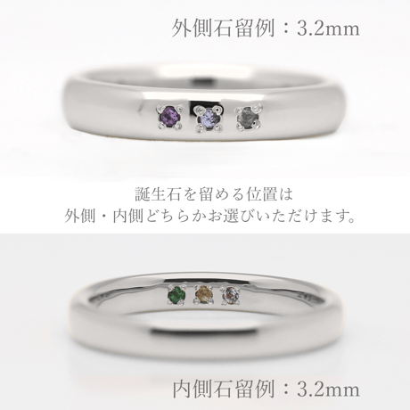 ファミリーリング（Bague Eclat-バーグ エクラ）|大切な絆を誕生石で紡ぐ指輪【3石-選べる誕生石】｜3.2mm幅｜プラチナ950 ｜Artisan Works