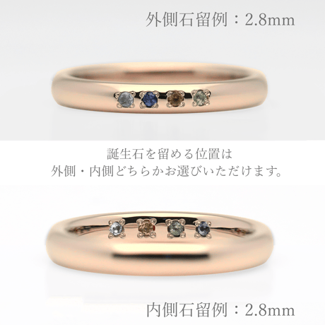 ファミリーリング（Bague Eclat-バーグ エクラ）|大切な絆を誕生石で紡ぐ指輪【4石-選べる誕生石】｜2.8mm幅｜K18YG/K18PG【選べる素材】