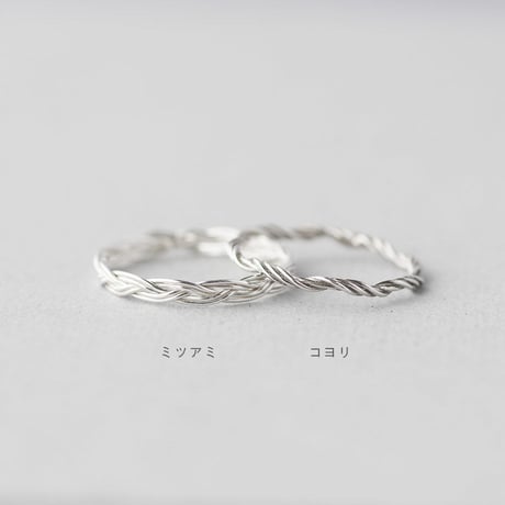 こよりリング｜Silver925 ｜ [10min Ring]