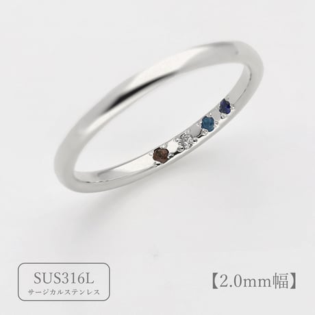 ファミリーリング（Bague Eclat-バーグ エクラ）|大切な絆を誕生石で紡ぐ指輪【4石-選べる誕生石とリング幅3種類】｜サージカルステンレス （金属アレルギー対応素材）
