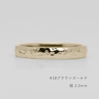鎚⽬模様のカジュアルな結婚指輪｜  Martele（マルトレ）｜K18ブラウンゴールド ｜リング幅3.3mm  [Artisan Works]