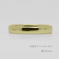 甲丸ストレートのシンプルな結婚指輪  Comodo（コモド）｜3.3mm幅｜K18グリーンゴールド｜Artisan Works