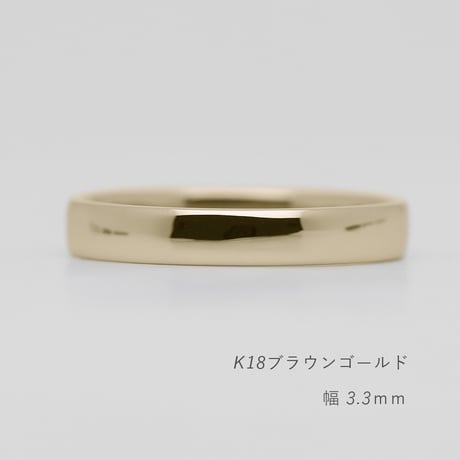 甲丸ストレートのシンプルな結婚指輪  Comodo（コモド）｜3.3mm幅｜K18ブラウンゴールド｜Artisan Works