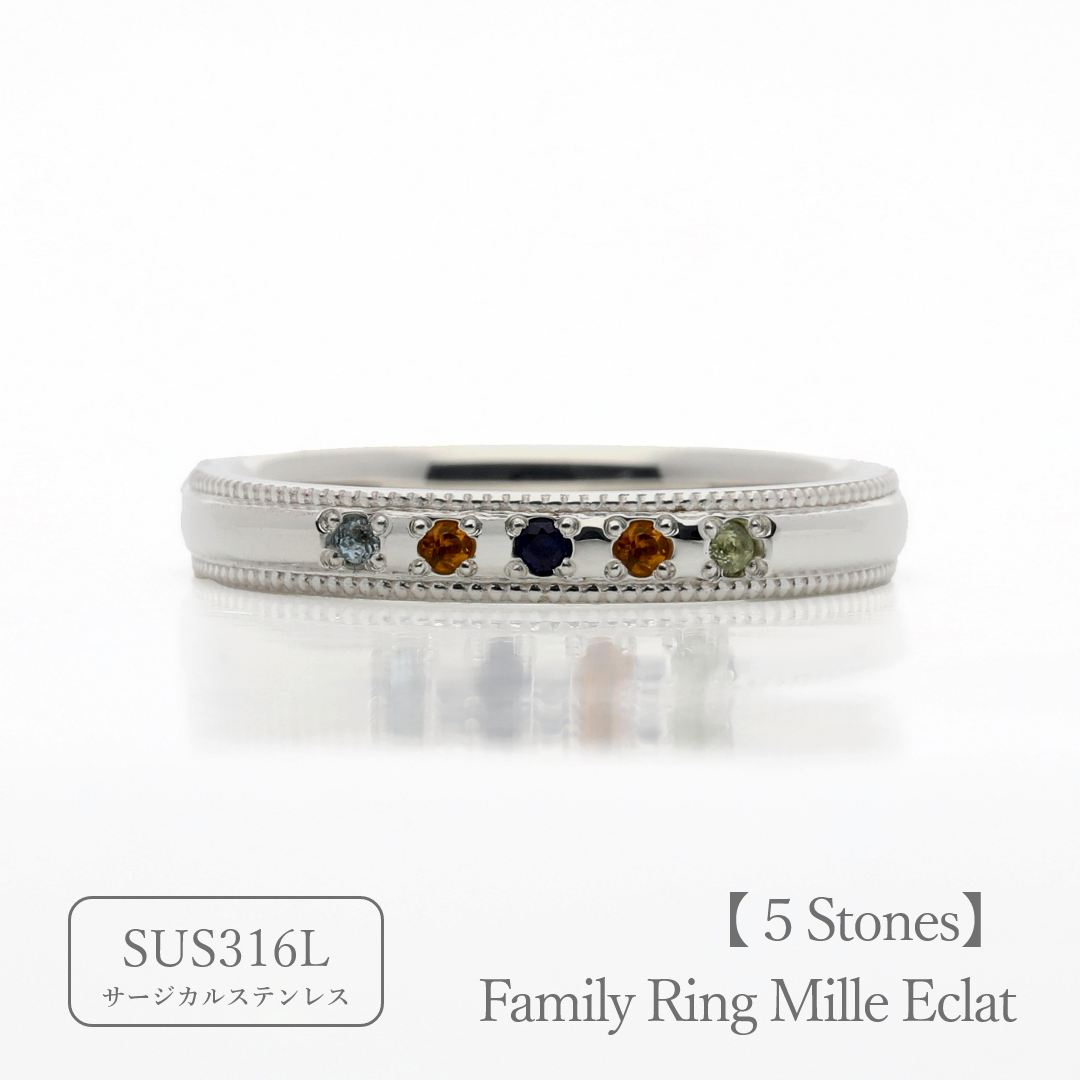 大切な人の宝石を紡ぐ【5石】-Family Ring Mille Eclat