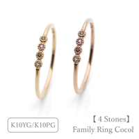 ファミリーリング（Cocol-ココル）｜選べる誕生石4石｜K10YG/K10PG｜Artisan Works