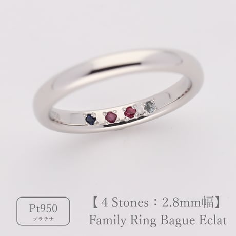 ファミリーリング（Bague Eclat-バーグ エクラ）|大切な絆を誕生石で紡ぐ指輪【4石-選べる誕生石】｜2.8mm幅｜プラチナ950｜Artisan Works