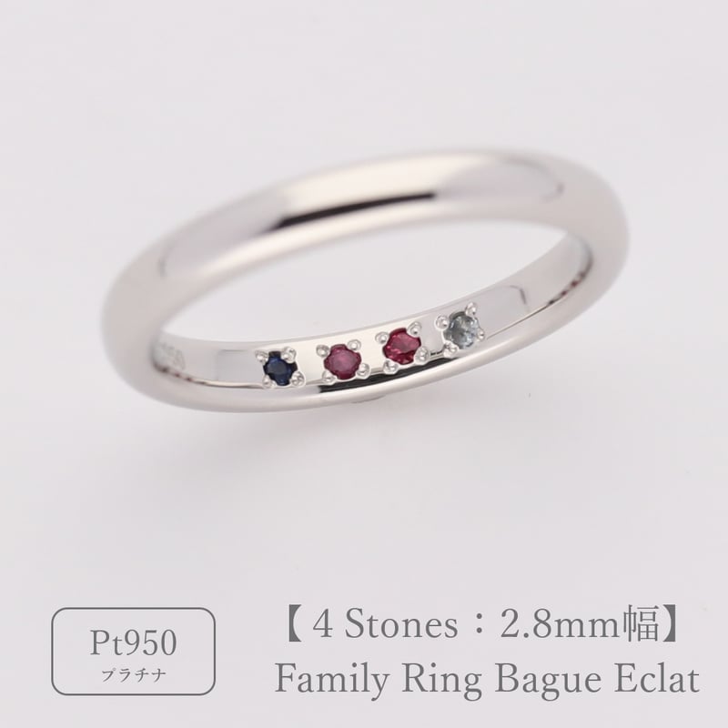 大切な人の宝石を紡ぐ【4石】-Family Ring Bague Eclat