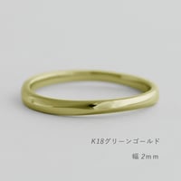 上下左右対称デザインの結婚指輪  Elevato（エレヴァート）｜ 2.0mm幅｜K18グリーンゴールド｜Artisan Works