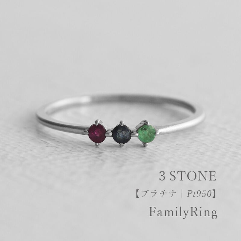 大切な人の宝石を紡ぐ【立て爪3石】-Family Ring（ファミリーリング