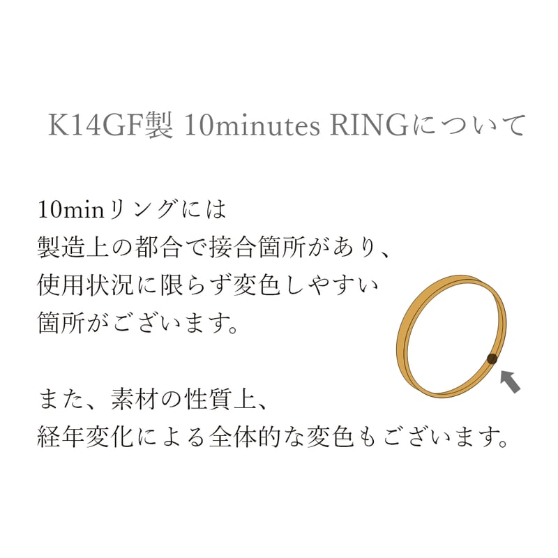 カクカク鎚目リング ｜K14GF （ゴールドフィルド）｜[10min Ring