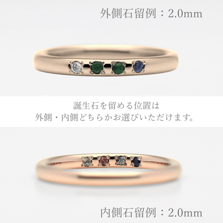ファミリーリング（Bague Eclat-バーグ エクラ）|大切な絆を誕生石で紡ぐ指輪【4石-選べる誕生石】｜2mm幅｜K18YG/K18PG【選べる素材】