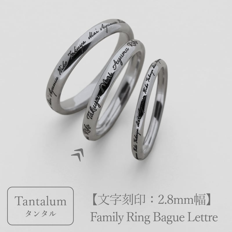 タンタルのリング｜大切な絆を文字で紡ぐ指輪【文字をリング一周に刻印