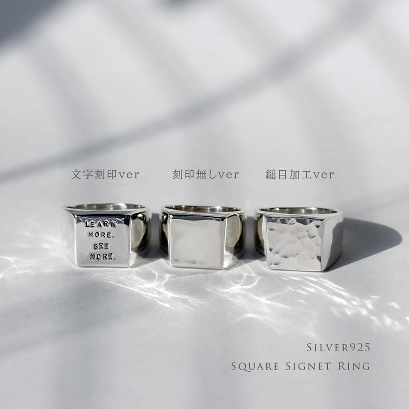 SQUARE CLASS RING(スクエア 打刻なし)｜トップサイズ13mm｜シルバー925