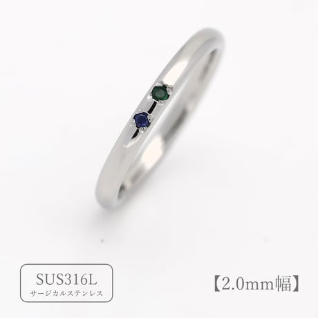 ファミリーリング（Bague Eclat-バーグ エクラ）|大切な絆を誕生石で紡ぐ指輪【2石-選べる誕生石】｜【選べるリング幅】｜サージカルステンレス （金属アレルギー対応素材）