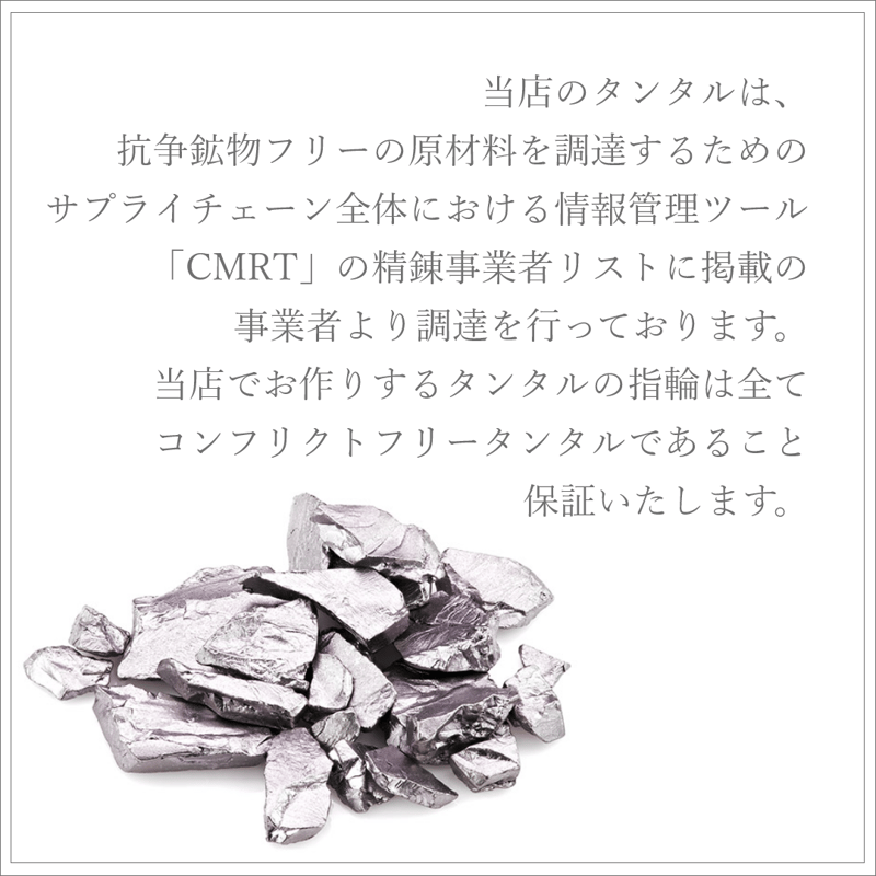 タンタルの指輪｜鎚目リング【2本セット】金属アレルギー対応