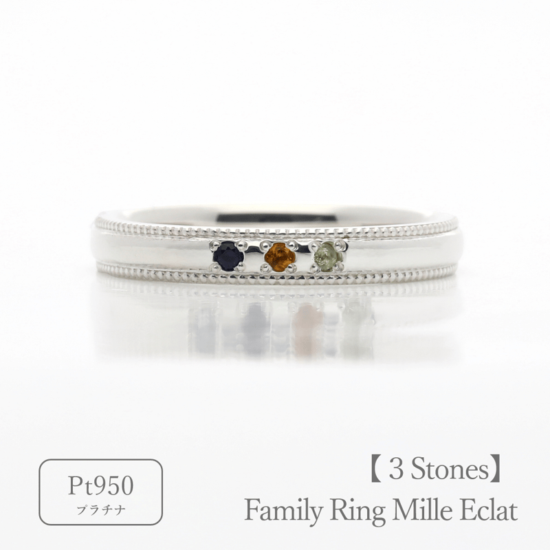 ［貴重］マリーオリギンの呪術　幸福への招待 大切な人の宝石を紡ぐ【3石】-Family Ring Mille Eclat