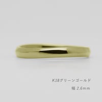 ウェーブデザインの結婚指輪  Calmato（カルマート）｜2.6mm幅｜K18グリーンゴールド｜Artisan Works