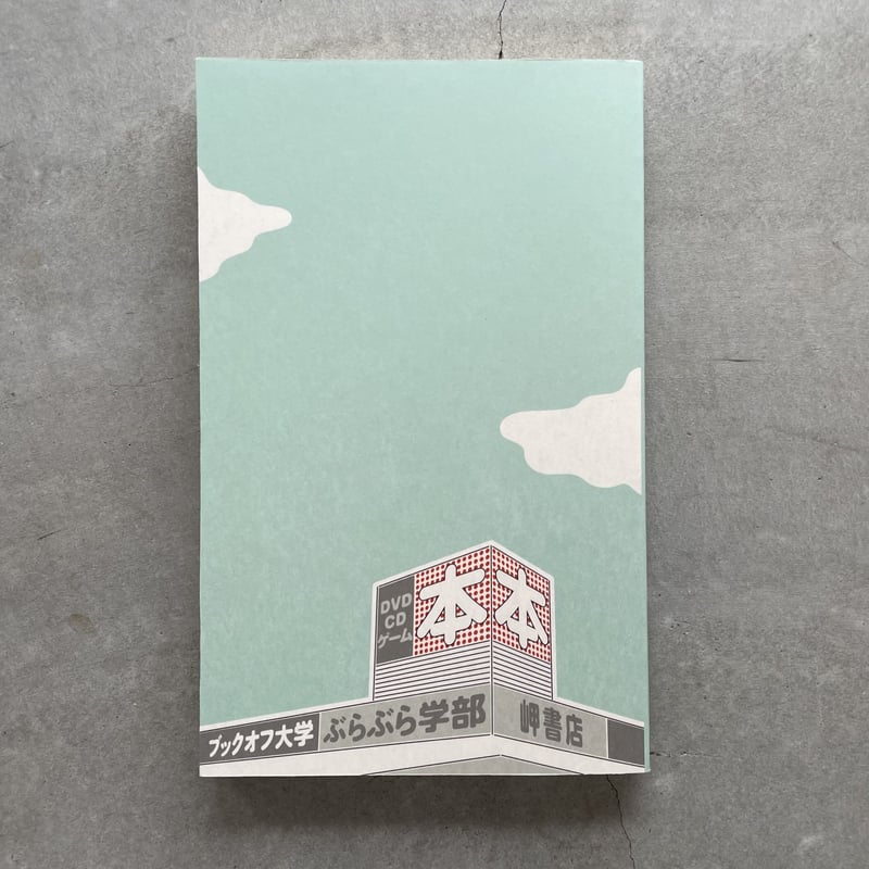 ぷぷ 藤子・F・不二雄大全集 チンプイ 2巻』｜感想・レビュー・試し