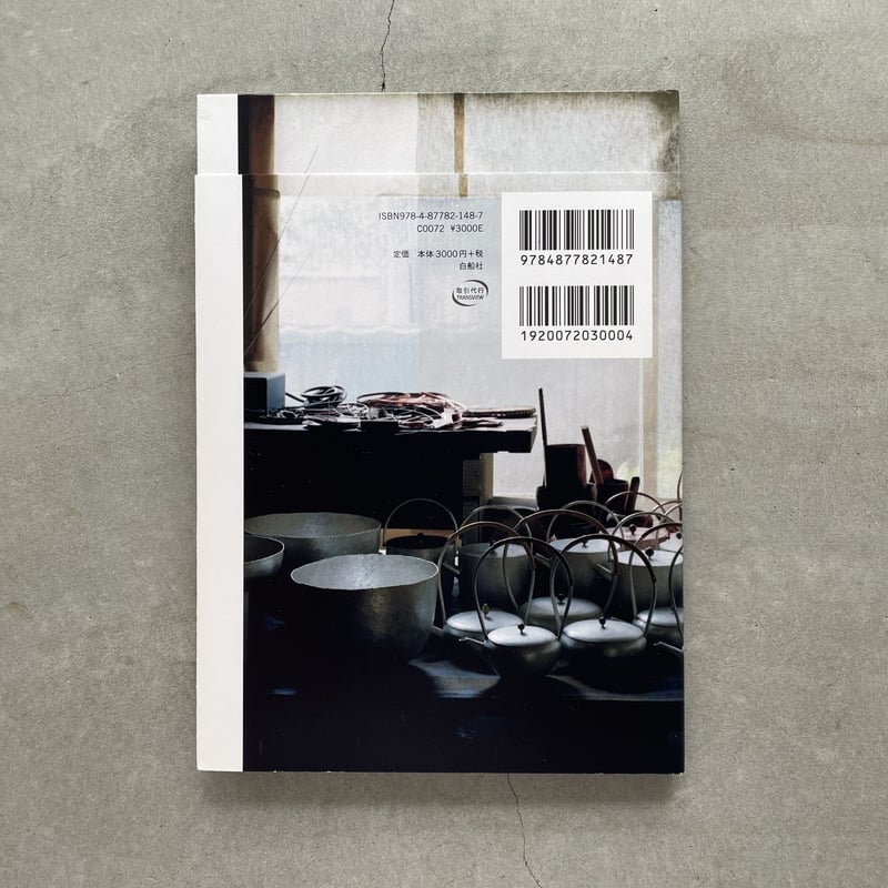 Little Kettle/中村友美 | HACHIJU-ICHI