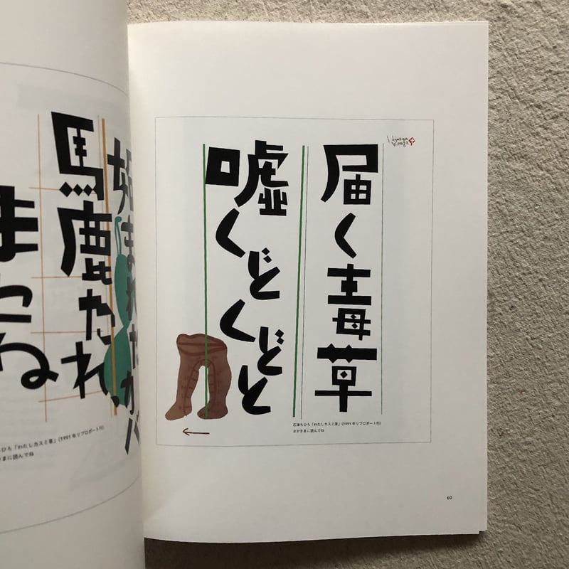 平野甲賀と | HACHIJU-ICHI