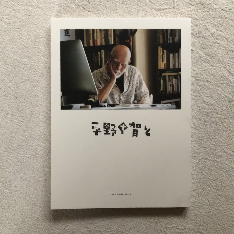 平野甲賀と | HACHIJU-ICHI