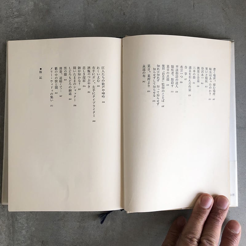 開高健 作品集 14冊セット 書籍 写真集 Amazon.co.jp: 開高健電子全集完結記念写真集 誰も見たことの
