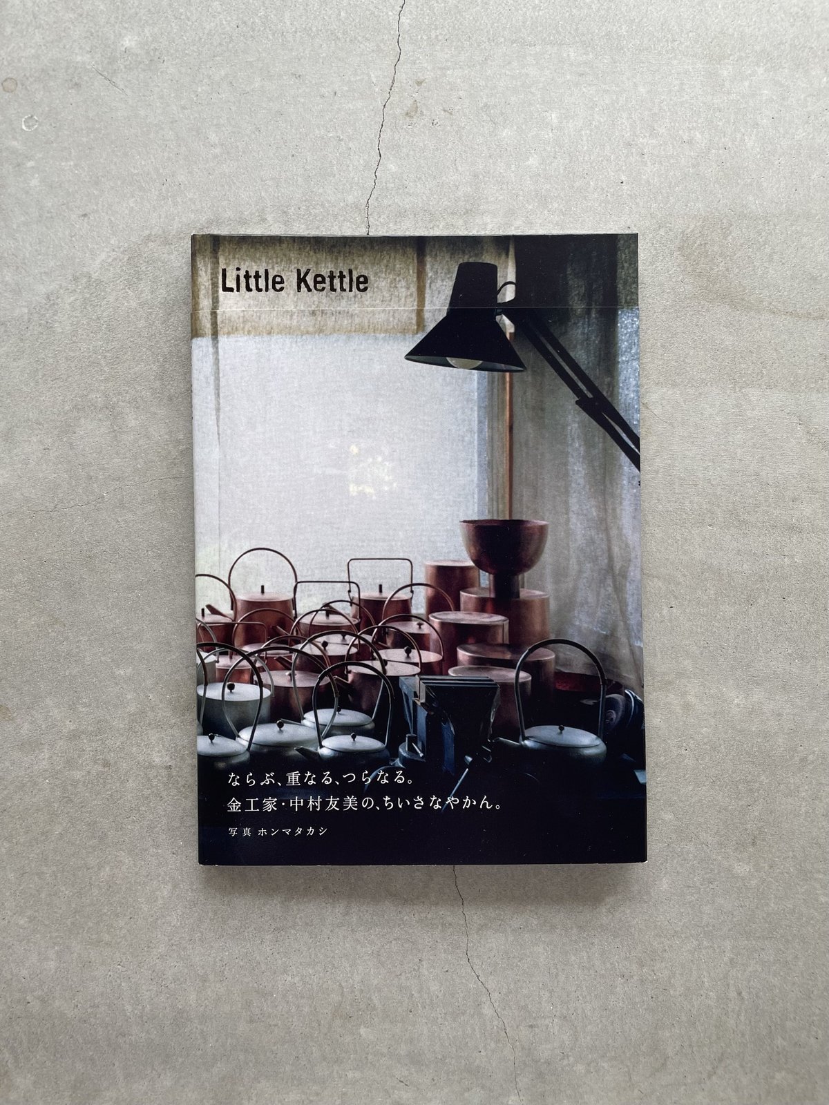 Little Kettle/中村友美 | HACHIJU-ICHI