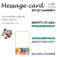 ミルフィオリのメッセージカード / 5枚1セット