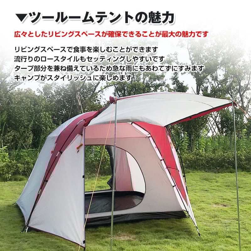 【美品】テント　アウトドア　キャンプ　ホワイト/レッド ツールームテント（拡張型） | あったらいいなぁ ARUYO あるよ