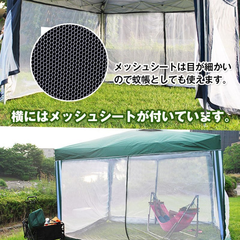 日よけ・防虫ネット脱着式テント | あったらいいなぁ ARUYO あるよ