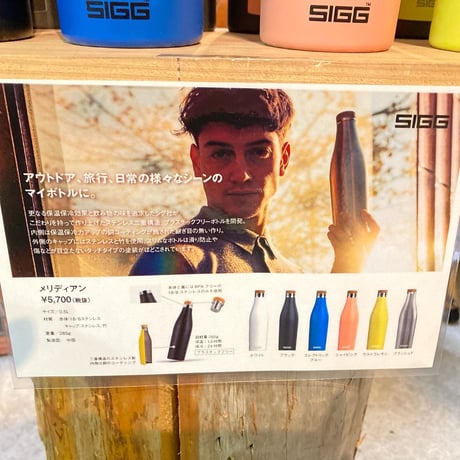 SIGGメリディアン