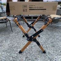 可変式ウッドクーラースタンド
