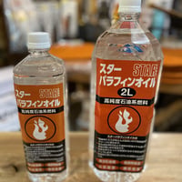 スターパラフィンオイル2ℓ