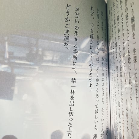 5th ZINE「ぼくらの安心基地」ver り