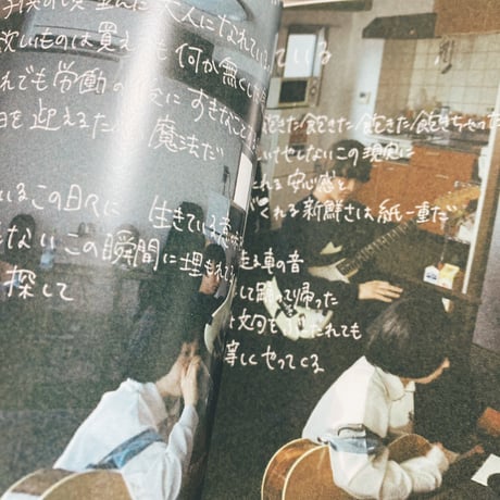 5th ZINE「ぼくらの安心基地」ver り