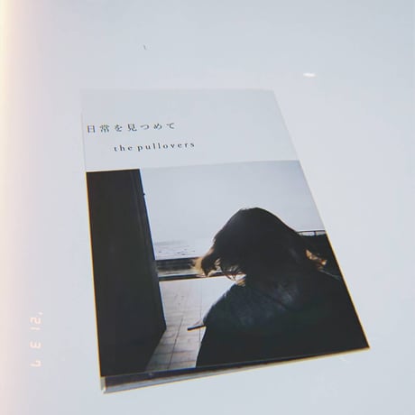 2nd ZINE「日常を見つめて」