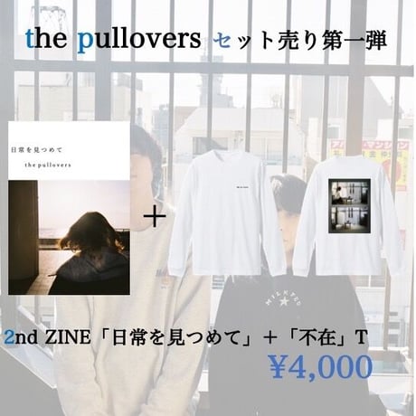 2nd ZINE「日常を見つめて」+「不在」Tシャツ