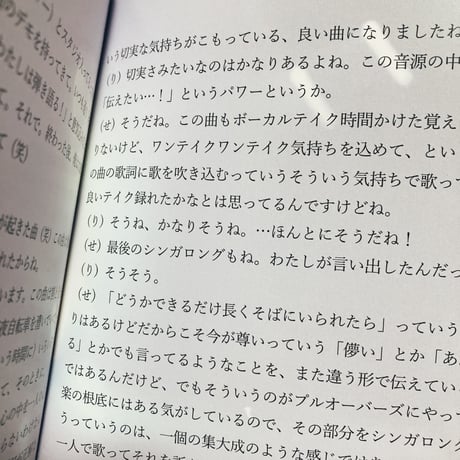 5th ZINE「ぼくらの安心基地」ver せ