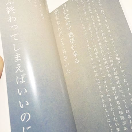 3rd ZINE「君なんていらないわたしになった」