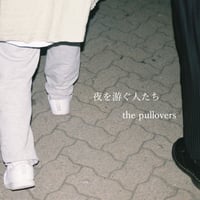 1st ZINE 「夜を游ぐ人たち」