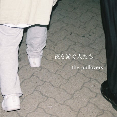 1st ZINE 「夜を游ぐ人たち」