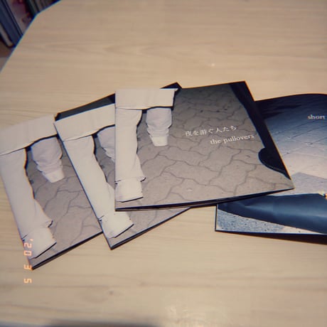 1st ZINE 「夜を游ぐ人たち」