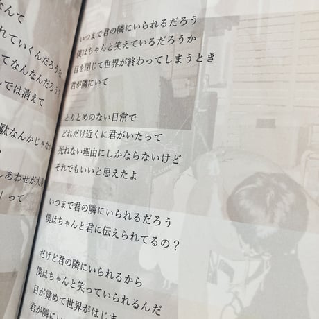 5th ZINE「ぼくらの安心基地」ver せ