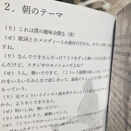 5th ZINE「ぼくらの安心基地」ver せ